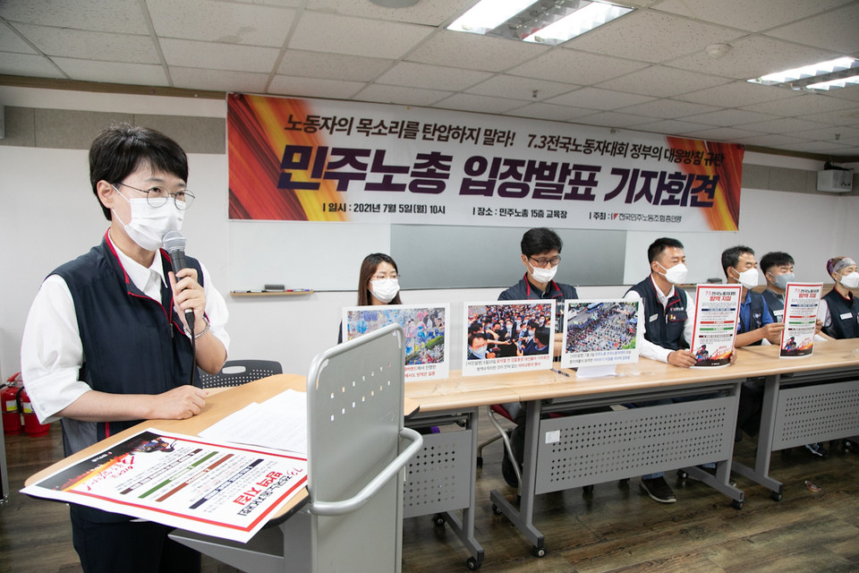 전종덕 민주노총 사무총장이 5일 오전 기자회견을 진행하고 있다. ⓒ 송승현 기자