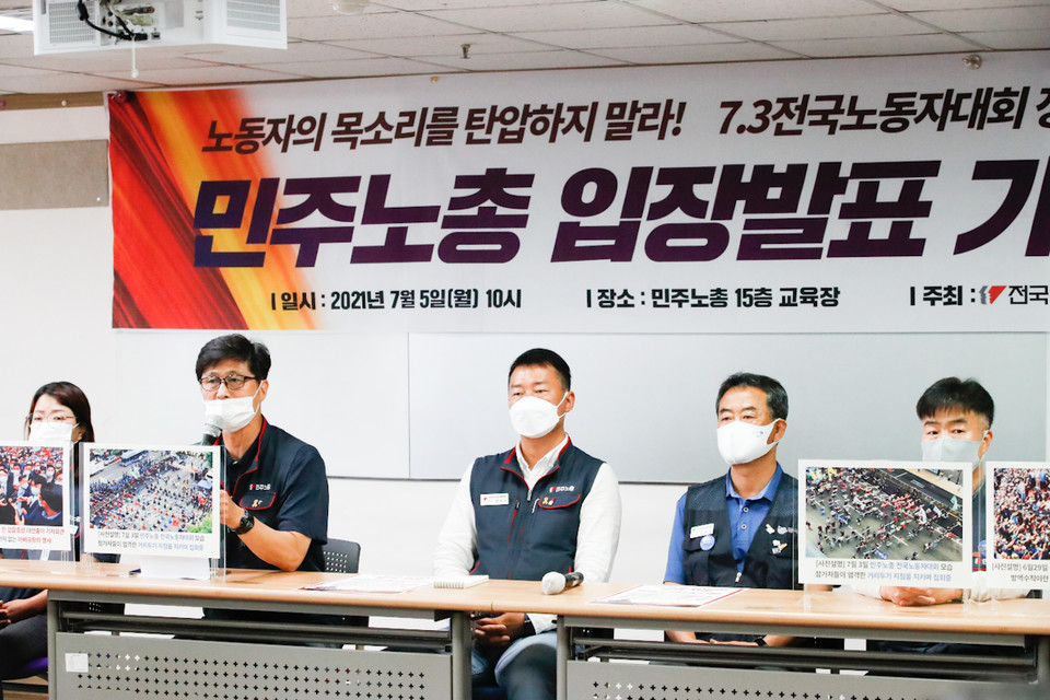양동규 민주노총 부위원장이 7.3 전국노동자대회 진행경과를 보고했다. ⓒ 송승현 기자