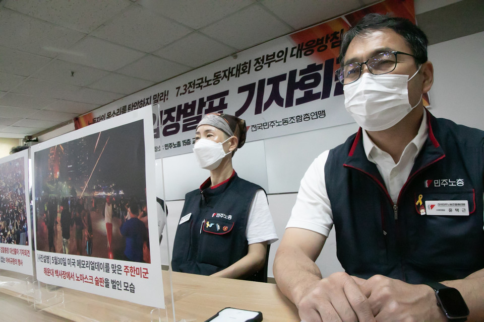 민주노총이 5일 오전 기자회견을 열어 정부의 7.3 전국노동자대회 대응방침에 대한 입장과 향후 계획을 발표했다. ⓒ 송승현 기자
