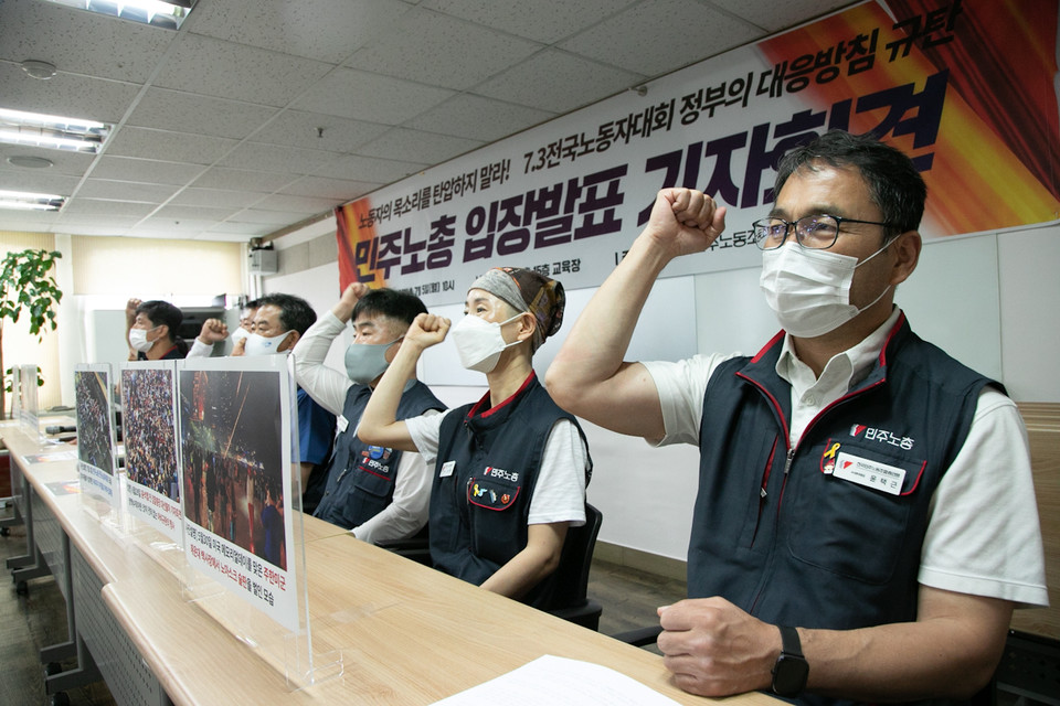 민주노총이 5일 오전 기자회견을 열어 정부의 7.3 전국노동자대회 대응방침에 대한 입장과 향후 계획을 발표했다. ⓒ 송승현 기자
