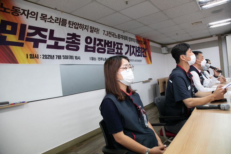 민주노총이 5일 오전 기자회견을 열어 정부의 7.3 전국노동자대회 대응방침에 대한 입장과 향후 계획을 발표했다. ⓒ 송승현 기자