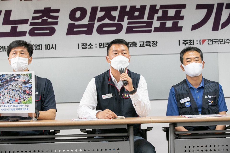 양경수 민주노총 위원장이 정부의 7.3 전국노동자대회 대응방침에 대한 민주노총의 입장을 발표했다. ⓒ 송승현 기자