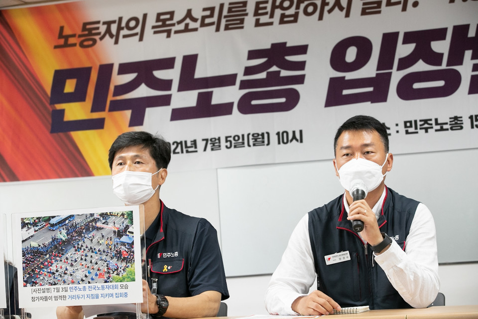 양경수 민주노총 위원장이 정부의 7.3 전국노동자대회 대응방침에 대한 민주노총의 입장을 발표했다. ⓒ 송승현 기자