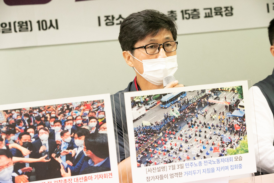 [노동과 세계} 민주노총, “독재정권 연상시키는 집회 검문 ··· 결사 자유 어디로”