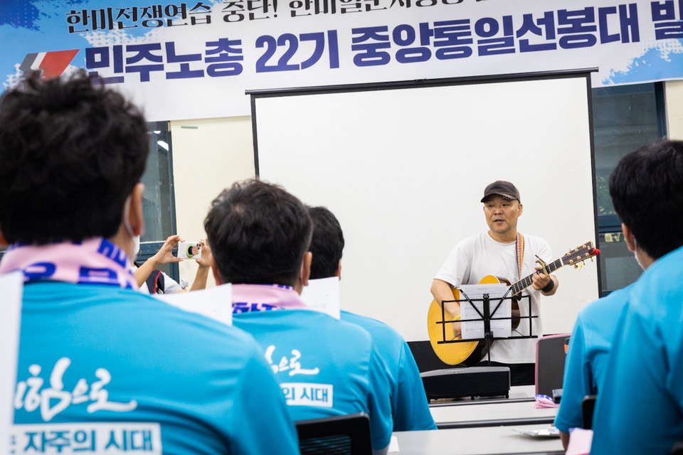 22기 중앙 통일선봉대 발대식에 앞서 통일선봉대 노래를 배우는 시간이 진행됐다. ⓒ 송승현 기자