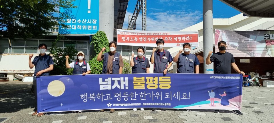 화섬식품연맹이17일 오전 ‘추석맞이 대국민 선전전’을 열었다. ⓒ 민주노총