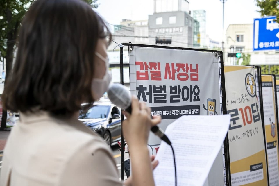 직장갑질119는 법 시행을 기념하며 14일 오전 정동길 경향신문사 앞에서 직장내 괴롭힘 금지법 시행 기념 행사를 열었다. ⓒ 송승현 기자