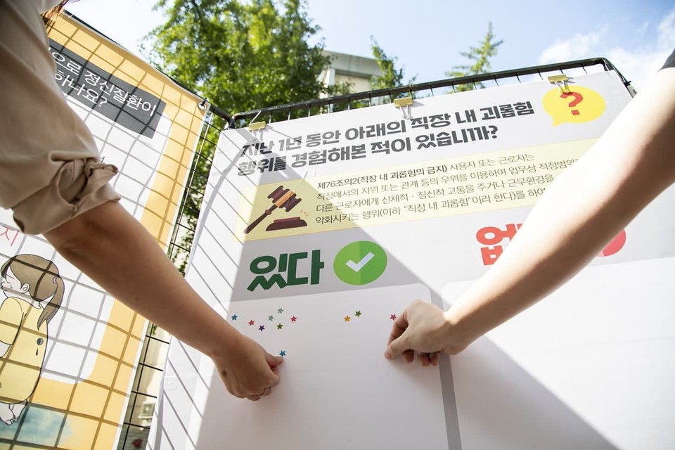 직장갑질119는 법 시행을 기념하며 14일 오전 정동길 경향신문사 앞에서 직장내 괴롭힘 금지법 시행 기념 행사를 열었다. ⓒ 송승현 기자