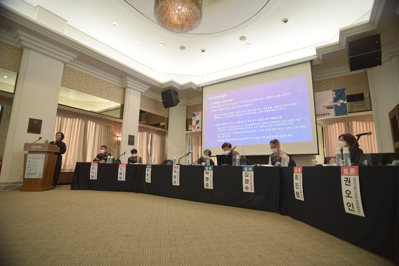 ▲ 26일 오후2시30분 한국프레스센터 20층 회의실에서 '디지털 전환시대 노동조합의 참여전략 토론회가 개최됐다.ⓒ최정환