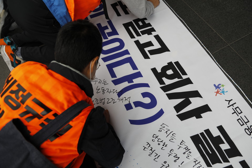모든 노동자의 노동기본권을 쟁취하고, 비정규직 철폐를 위한 민주노총 간고·특고 공동 순회투쟁이 1일 서울에서 시작했다.  ⓒ 조연주 기자 