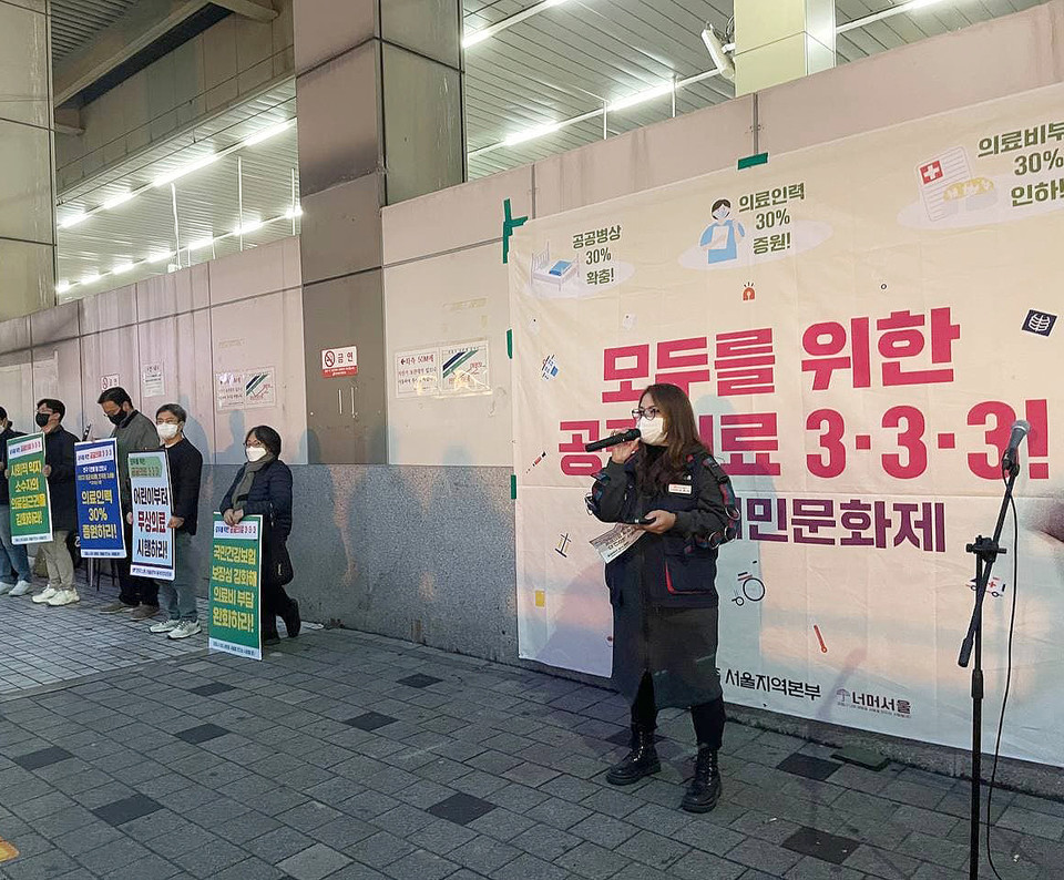 11월 9일 회기역 앞에서 진행된 공공의료 333 문화제에 발언중인 서울본부 이현미 수석부본부장