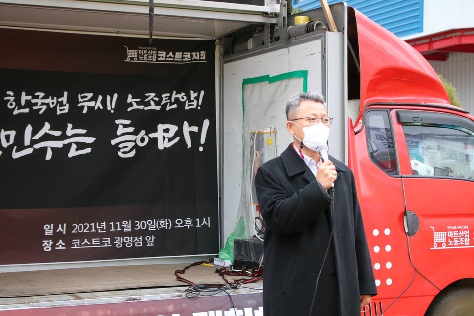 코스트코 노동자들이 역사상 처음으로 광명점 앞에서 집회를 진행했다. 발언하고 있는 김기완 진보당 공동대표. ⓒ 서비스연맹