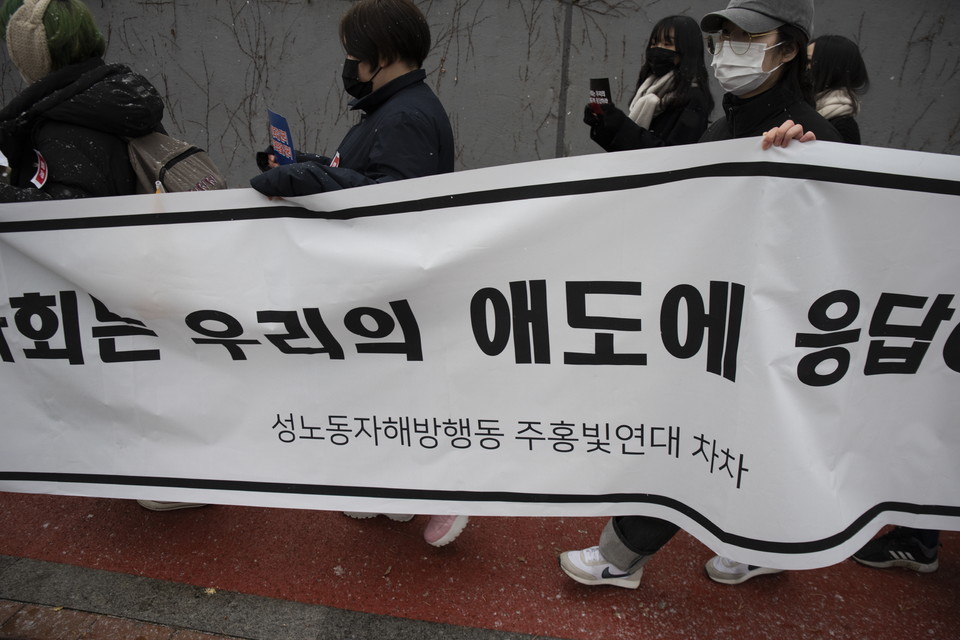 성노동자해방행동 주홍빛연대 차차가 18일 오후 2시 서울 용산구 한강진역 인근에서 '2021 성노동자 추모행동-우리의 애도에 응답하라' 집회를 열었다. ⓒ 장성렬 기자