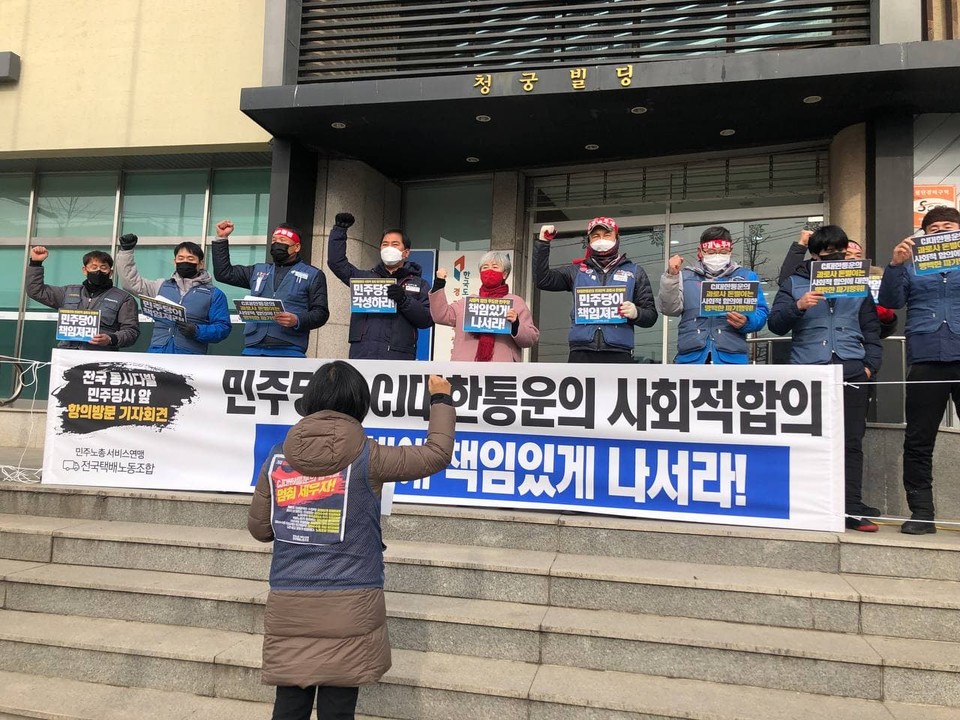 경기지역은 더불어민주당 경기도당 앞에서 기자회견을 진행 후 항의서한 전달했다. @서비스연맹
