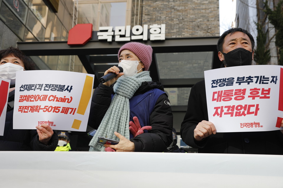 전국민중행동(준)이 13일 서울 여의도 국민의힘 당사 앞에서 기자회견을 열고 '선제타격'을 언급한 윤석열 후보를 규탄했다. ⓒ 조연주 기자