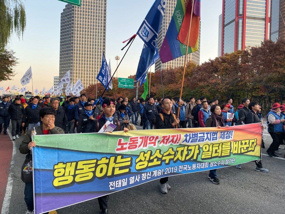 2019 전국노동자대회 성소수자 참가단 현수막