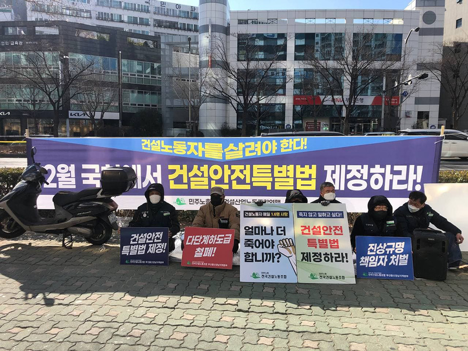 국민의힘 이헌승 의원 부산 지역사무실 앞 농성 투쟁