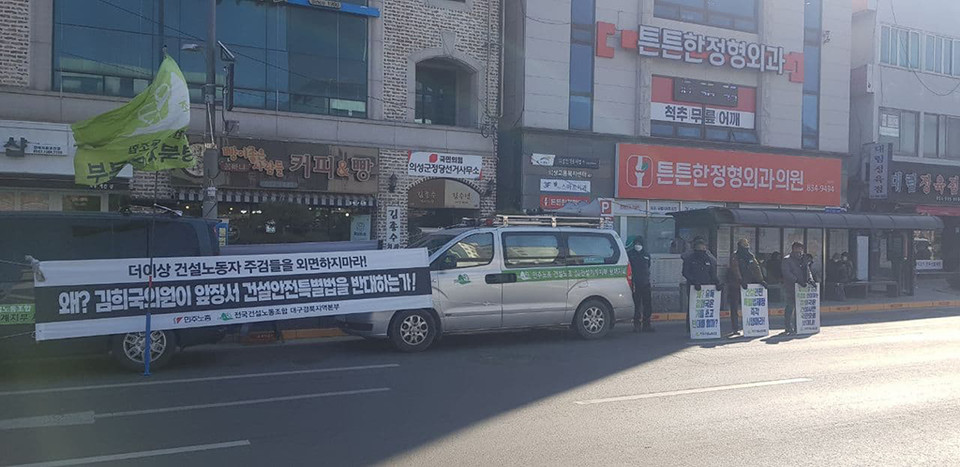 국민의힘 김희국 의원 경북 의성 지역사무실 앞 농성 투쟁