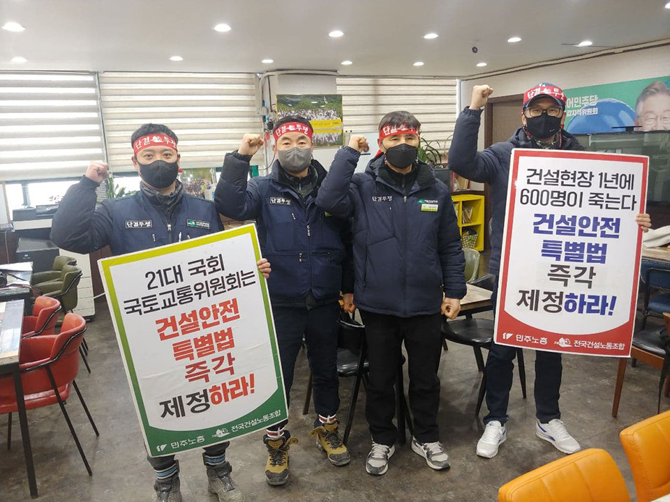 더불어민주당 조응천 의원 경기 남양주 지역사무실 점거 피켓 시위