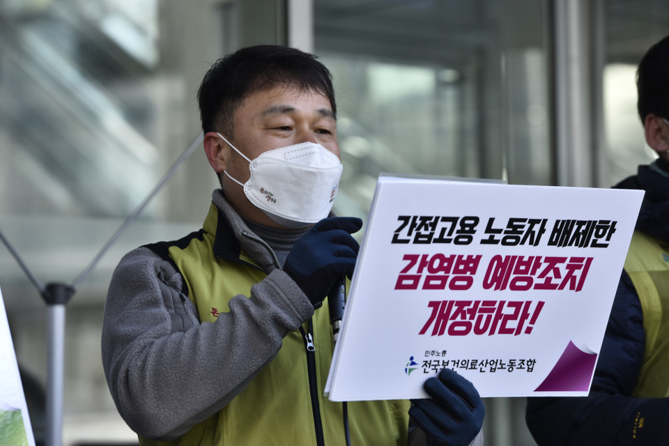 김경규 보건의료노조 전략조직위원장은 간접고용노동자들의 고용은 간접인데 감염은 직접적으로 노출되고 있다고 지적했다. ⓒ보건의료노조