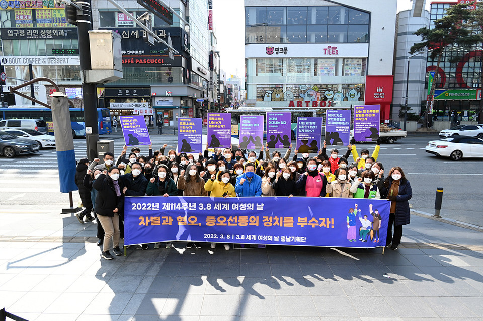 2022 세계여성의 날 기념 3.8충남여성주간