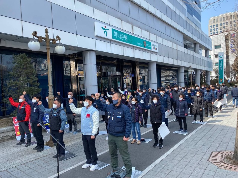 8일, 열두시 대전시 오류동에 위치한 하나은행 앞에서 '단체협약준수 이행 촉구 투쟁선포식'을 진행하고있다.