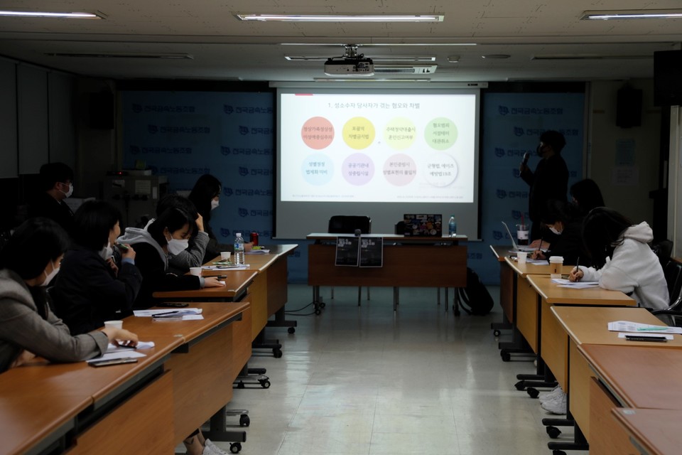 수습노무사들의 노동인권 공부모임 '노동자의 벗'이 28일 오후 금속노조 회의장에서 '일터 속 성소수자 차별 부수기-퀴어노동자와 함께'라는 토론회를 진행했다. ⓒ 조연주 기자