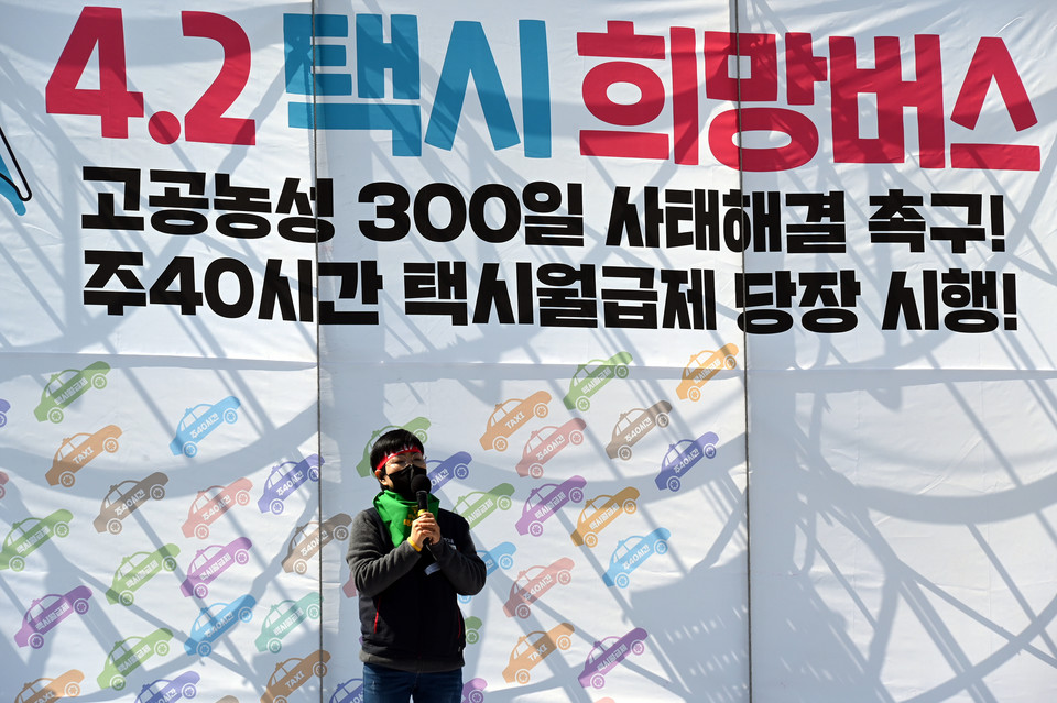 '택시발전법 11조의 2 즉각 시행! 고공농성 300일 사태해결 촉구! 주40시간 택시월급제 당장 시행!' 4.2 희망버스 행사가 2일 오후 2시 국토교통부 정문 앞 설치된 고공농성장에서 진행됐다. ⓒ 백승호 기자