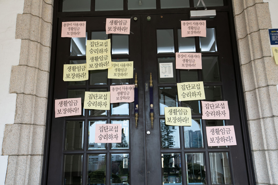  4월 6일 오후 서울 연세대학교 본관 앞에서  공공운수노조 서울지역공공서비스지부 대학 사업장 집단교섭 투쟁 결의대회가 열린 가운데 참석자들이 피켓을 붙였다.   ⓒ 추영욱 기자