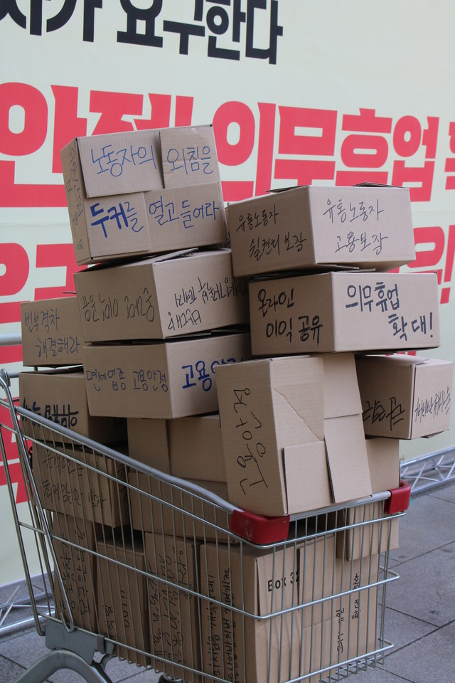 유통노동자들의 요구가 담긴 상자를 카트에 담았다. @서비스연맹