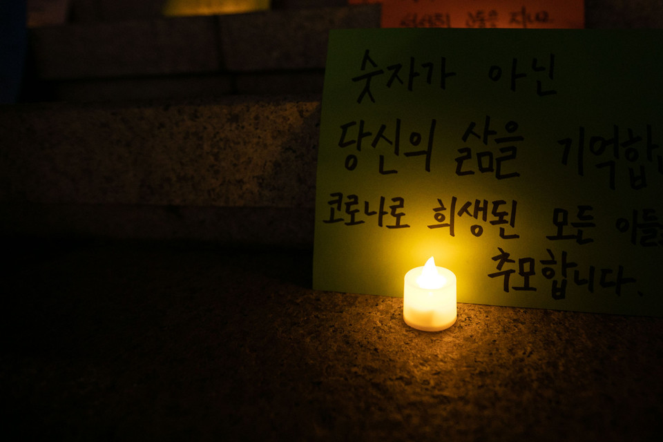 4월 8일 서울 광화문 파이낸스센터 옆에서 코로나19 대확산으로 인한 죽음 애도와 기억의 장 추모문화제에서 참가자들이 피켓과 촛불을 놓고가는 퍼포먼스를 보였다. ⓒ 추영욱 기자