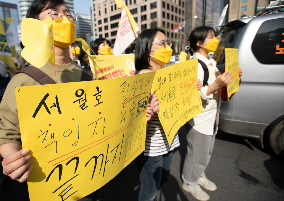       4월 9일 서울 종구 세월호참사 8주기 성역없는 진상규명 완수와 생명안전사회 건설을 위한 국민대회가 열린 가운데 참가자들이 행진을 하고 있다. ⓒ 추영욱 기자