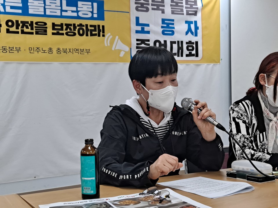 충북돌봄노동자 증언대회에서 안성희 요양보호사가 발표하고 있다.
