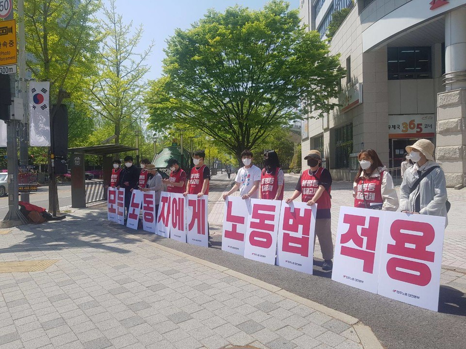 오후 한시, 대전시청네거리에서 진행중인 "모든 노동자 노동법 적용"선전전