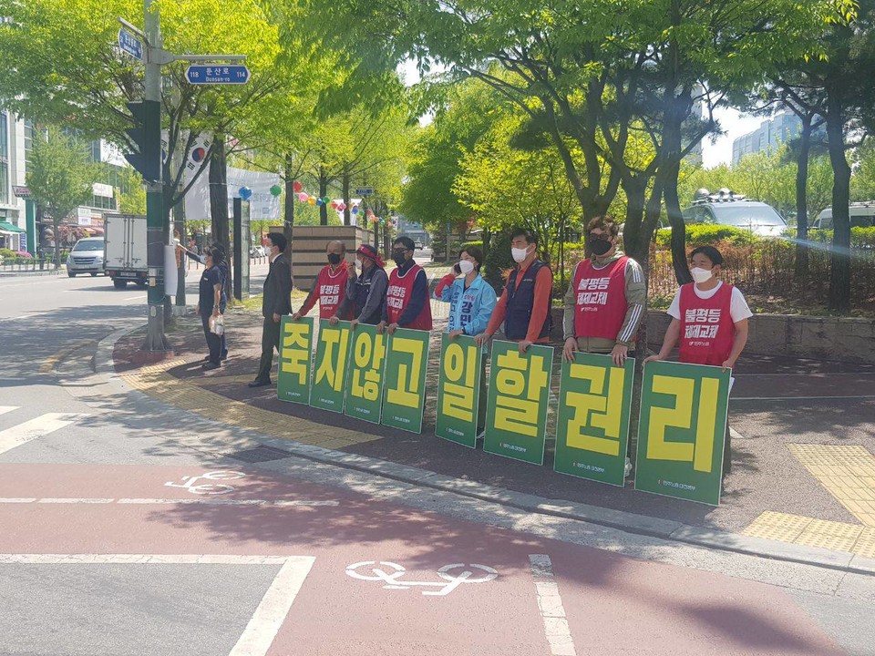 오후 한시, 대전시청네거리에서 진행중인 "죽지않고 일할권리"선전전