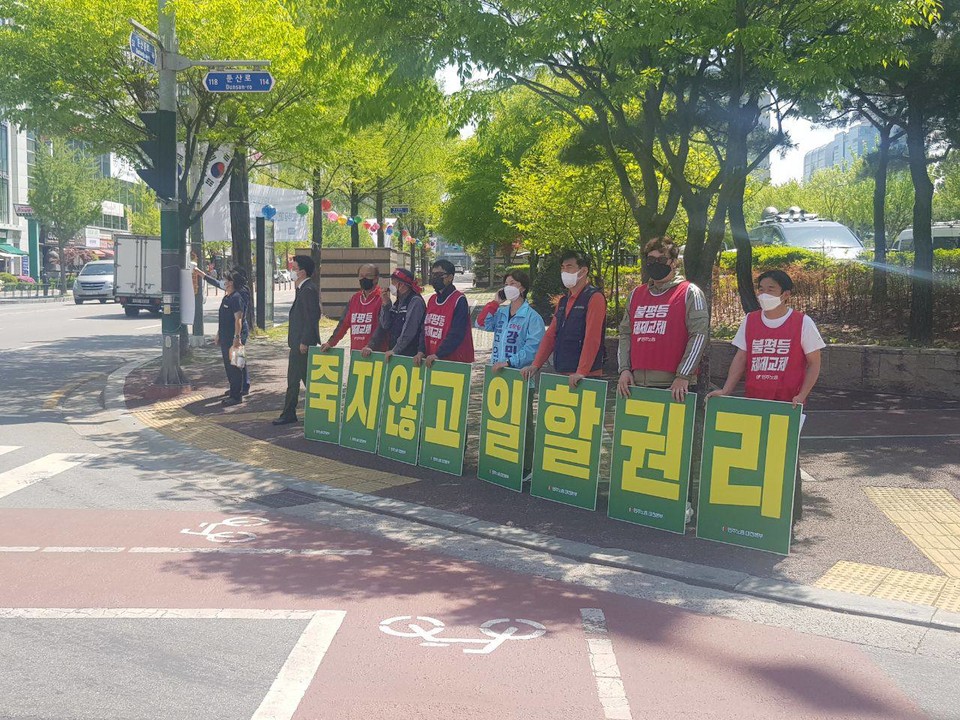 오후 한시, 대전시청네거리에서  진행중인 "죽지않고 일할권리"선전전