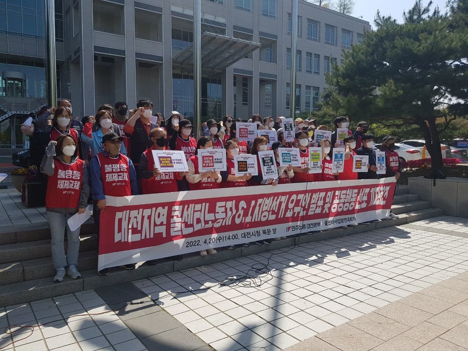 어제 오후 두시,대전시청 북문에서 "6.1지방선거 요구안 발표 및 공동행동 선포 기자회견"을 개최했다.