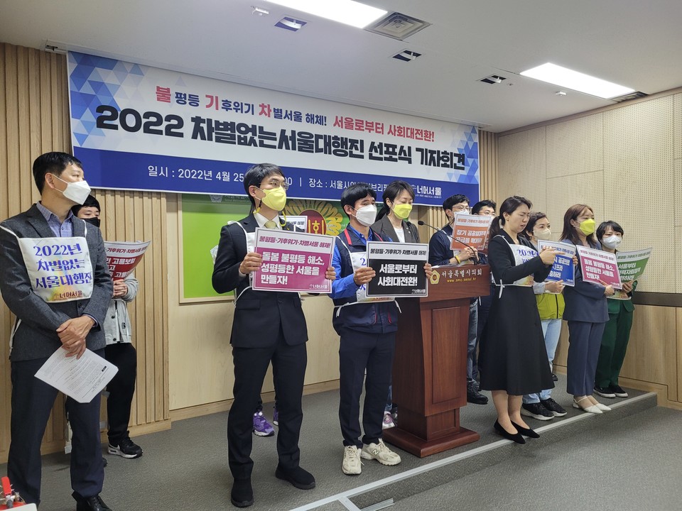 2022 차별없는 서울대행진 선포식 참가자들이 선포식에서 발언하고 있다.
