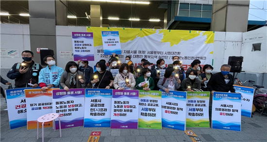 ⓒ 민주노총 서울본부 - 동부지역지부 공동행동의 날 회기역 앞에서 노동과 인권 문화제