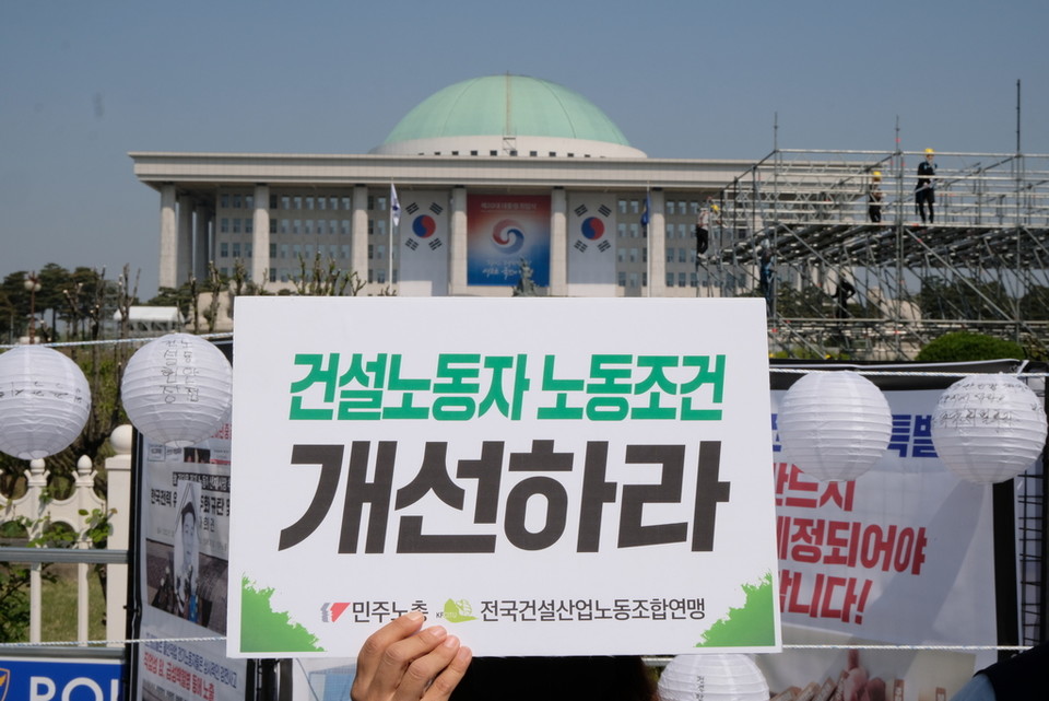 민주노총 전국건설산업노동조합연맹은 5월 2일, 국회 앞에서 원희룡 국토부 장관 후보자에게 안전하고 투명한 건설산업을 만들라는 건설노동자의 요구를 알리는 기자회견을 진행했다. ⓒ 건설노조 김성우