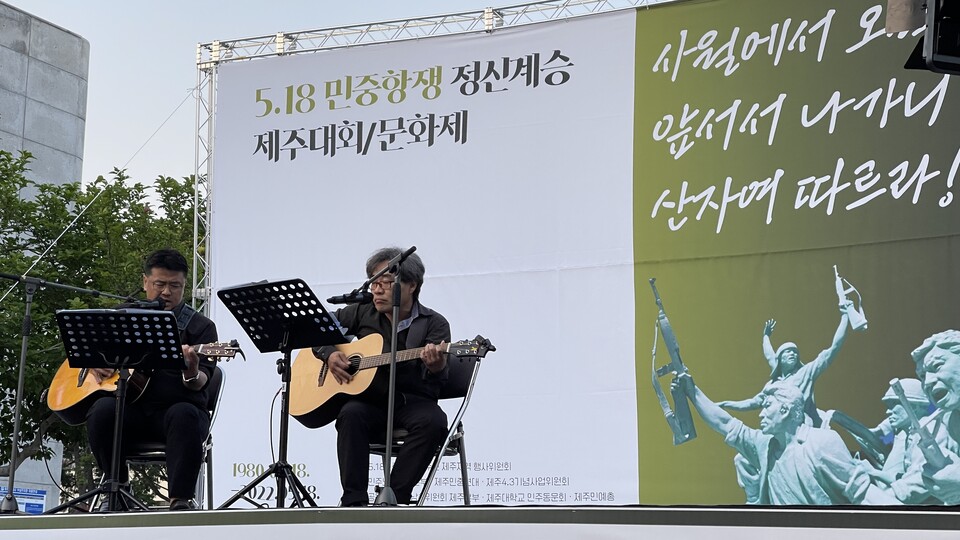 김영태(왼쪽) 민중가수의 공연이 진행되고 있다.