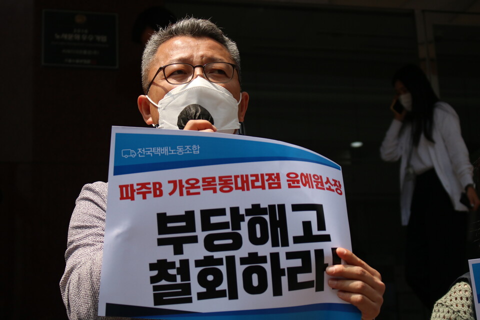 김기완 진보당 공동대표의 연대 발언