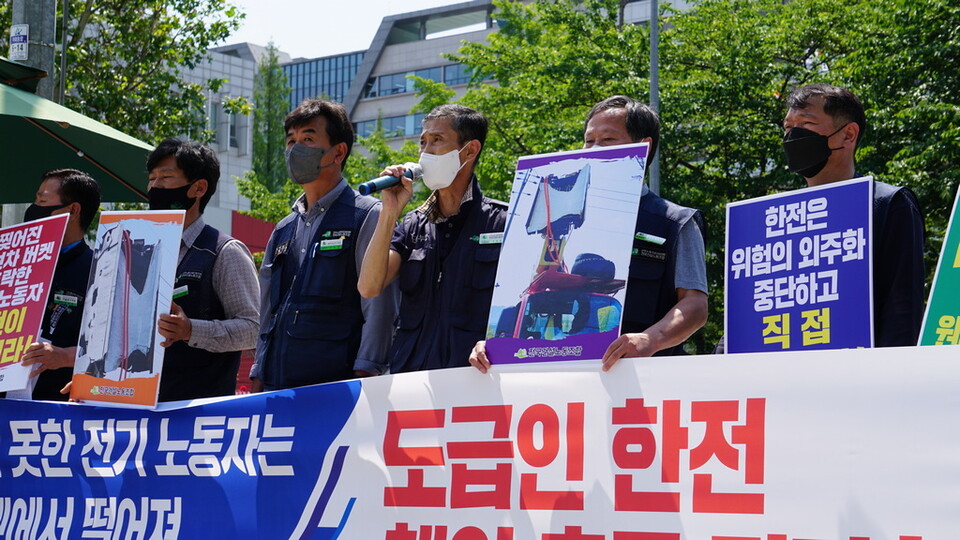 석원희 건설노조 전기분과위원장은 한국전력이 졸속적인 정책으로 중대재해처벌법을 피하고자 안전한 현장이 아닌, 안전한 한전을 만들려고 한다고 지적했다.