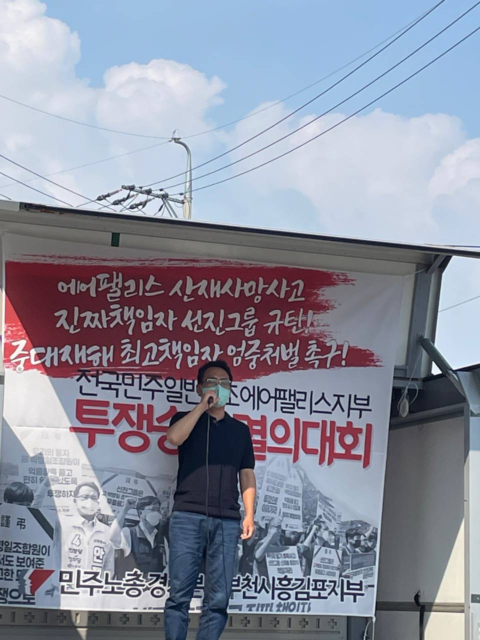 김포에서 시민사회가 함께 승리할 때 까지 함께 하겠다며 결의를 다지는 김포민주시민연대 안재범공동대표