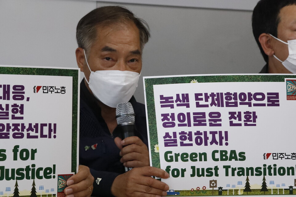 21일 열린 녹색단협운동 선포 민주노총 기자회견에서 민주노총 기후위기대응특위장을 맡은 양동규 민주노총 부위원장이 현황과 향후 계획을 발표하고 있다. ⓒ 김준 기자