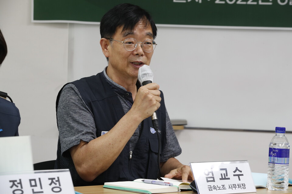 22일 열린 윤석열정부 출범 정책 진단 토론회에서 발언하는 엄교수 금속노조 사무처장. ⓒ 김준 기자