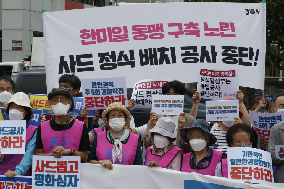 23일 대통령 집무실 앞에서 열린 사드 기지 정상화 반대 성주, 김천 주민 상경 투쟁 기자회견 참석자들. ⓒ 김준 기자