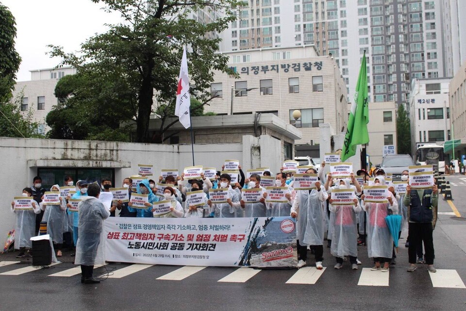 삼표 최고책임자 구속기소 및 엄정 처벌 촉구 노동시민사회 공동 기자회견이 29일 오전 11시 의정부지방검찰청을 비롯한 전국에서 동시다발로 진행됐다.