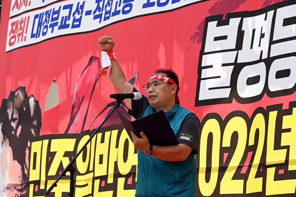 민주노총 민주일반연맹 윤석열 정부의 불평등 차별 정책, 반노동 정책을 규탄 결의대회에서 발언하는 김유진 위원장