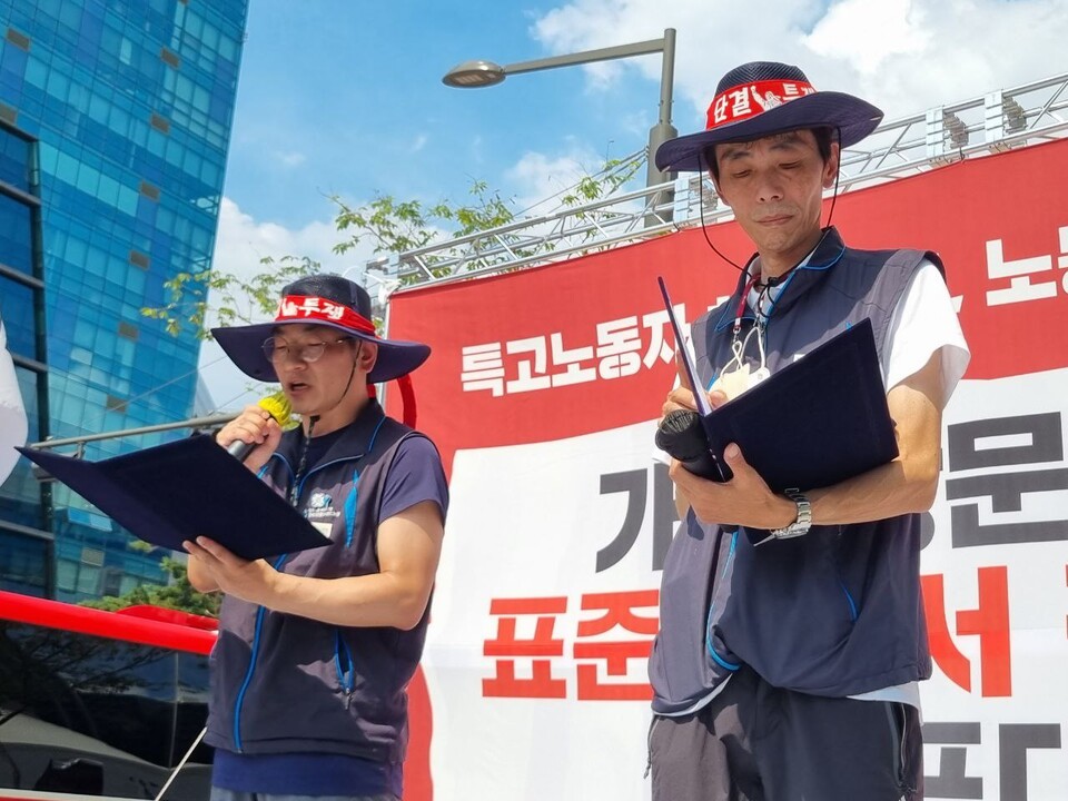 전국가전통신서비스노동조합이 2일 오후 서울 구로구 코웨이 본사 앞에서 가전방문점검원 표준계약서 쟁취투쟁 선포대회를 진행하고 있다.@전국가전통신서비스노조